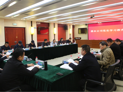 公司召开党史进建教育推动会