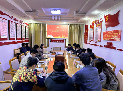 麻将胡了公司团委召开进建贯彻党的二十大心灵专题互换钻研会