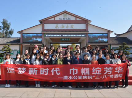 追梦新时期 巾帼绽青春