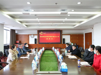 湖南粮油集团与麻将胡了公司互换座谈