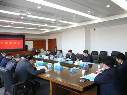 麻将胡了公司与安化县人民当局、中国化学工程第四建设有限公司互换座谈