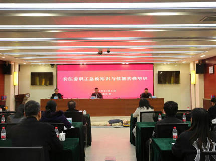 麻将胡了公司发展职工急救知识与技术实操培训