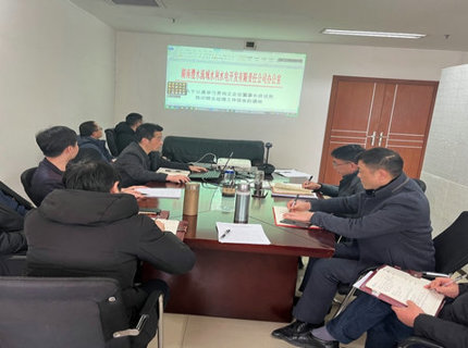 【学讲话汇报 抓贯彻落实】提档升级强管控  鼎新创新促发展