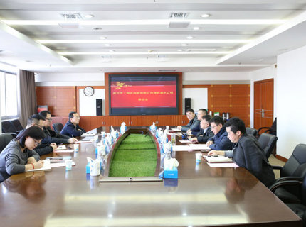 武汉市工程征询部有限公司与麻将胡了公司互换座谈