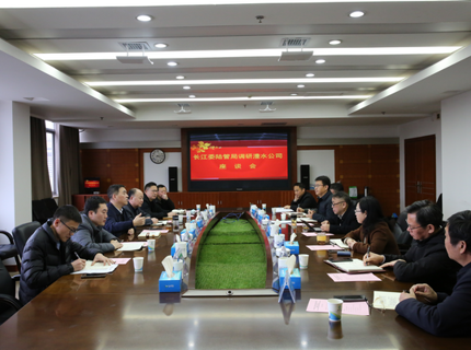 长江委陆管局与麻将胡了公司互换座谈