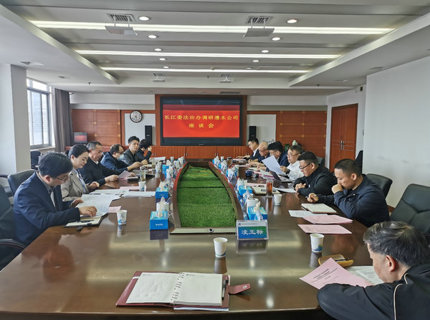 长江委政法局调研麻将胡了公司法治建设工作