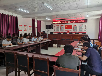 麻将胡了公司第二轮村落振兴工作队入驻桑植县芦溪村