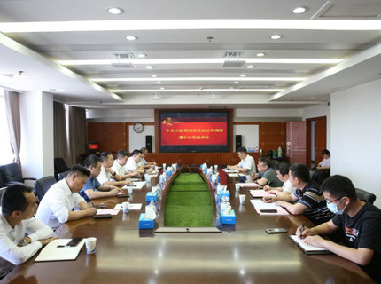 中交三航局海西区经公司与麻将胡了公司互换座谈