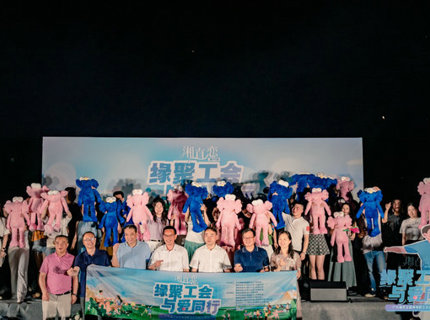 麻将胡了公司承办“湘直恋”第20期湖南省直单元交友联谊活动