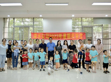 【我为人民办实事】麻将胡了公司“澧想将来”暑期爱心托管营正式开营