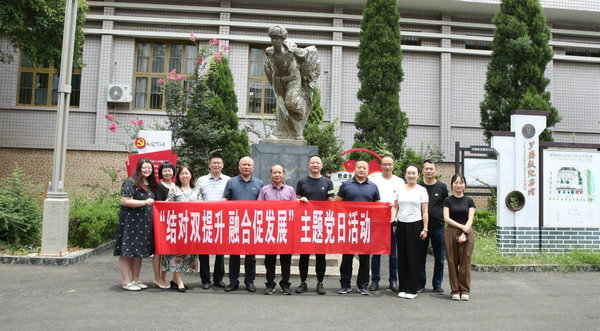 办公室、索溪分公司和澧能公司党支部发展联学联建主题党日活动