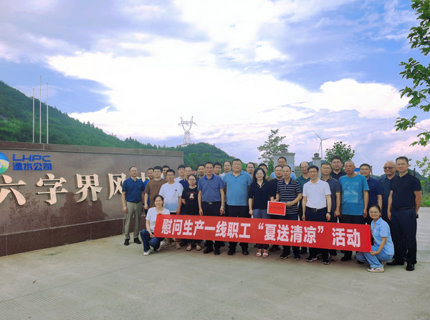 陈印辉调研查抄公司风电项目建设并为一线员工“送清冷”