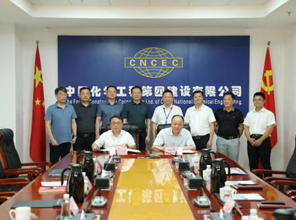 麻将胡了公司与中化四建签定战术合作和谈