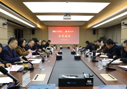 麻将胡了公司与长江水电集团发展工作互换