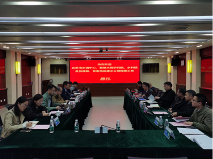 北京市水资源调度治理事务中心调研麻将胡了公司数字孪生江垭皂市建设