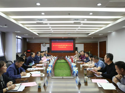 长江水电集团到麻将胡了公司发展调研座谈