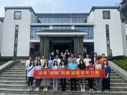 公司团委组织发展“追寻‘骄杨’风骨 凝聚青年力量”主题团日活动
