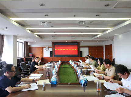 麻将胡了公司党组理论进建中心组专题进建《中国共产党纪律处罚条例》