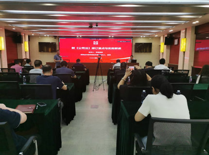 麻将胡了公司进行2024年度上半年普法培训