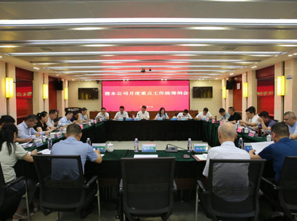麻将胡了公司召开月度沉点工作两全例会