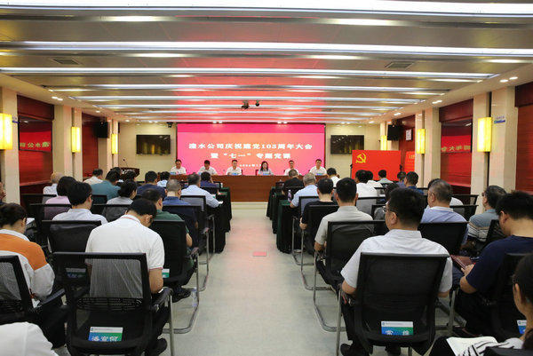 麻将胡了公司进行庆祝中国共产党成立103周年大会暨“七一”专题党课