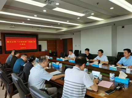 长江委监督局查抄领导麻将胡了公司“六项机造”建设