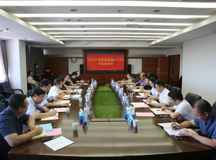 麻将胡了公司与长江科学院互换座谈
