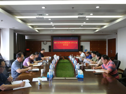 麻将胡了公司党组理论进建中心组专题进建党的二十届三中全会心灵