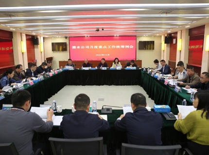 麻将胡了公司召开11月份沉点工作两全例会