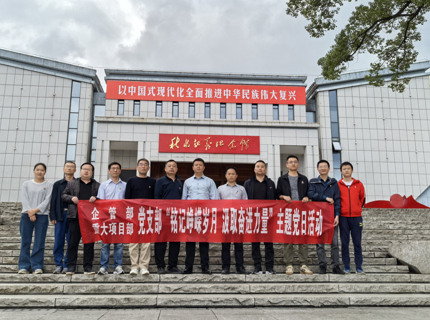 企管部党支部与沉大项目部党支部发展联学联建主题党日活动