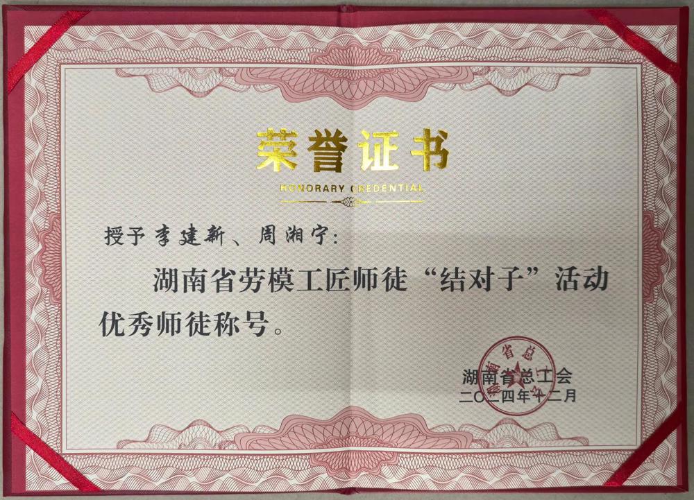 微信图片_20250103163327