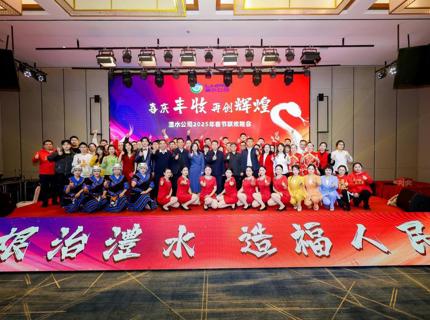 麻将胡了公司进行2025年春节联欢晚会