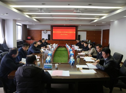 麻将胡了公司党组召开2024年度民主生涯会