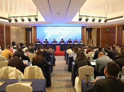 中国总管帐师协会水利水电分会2025年第一次理事会议在公司召开