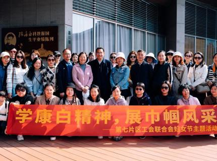 学康白心灵，，，，，展巾帼风采——湖南省直单元第七片区工会结合会发展妇女节主题活动