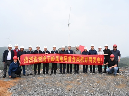 麻将胡了公司全州磨子岭风电项目首台风机成功并网发电