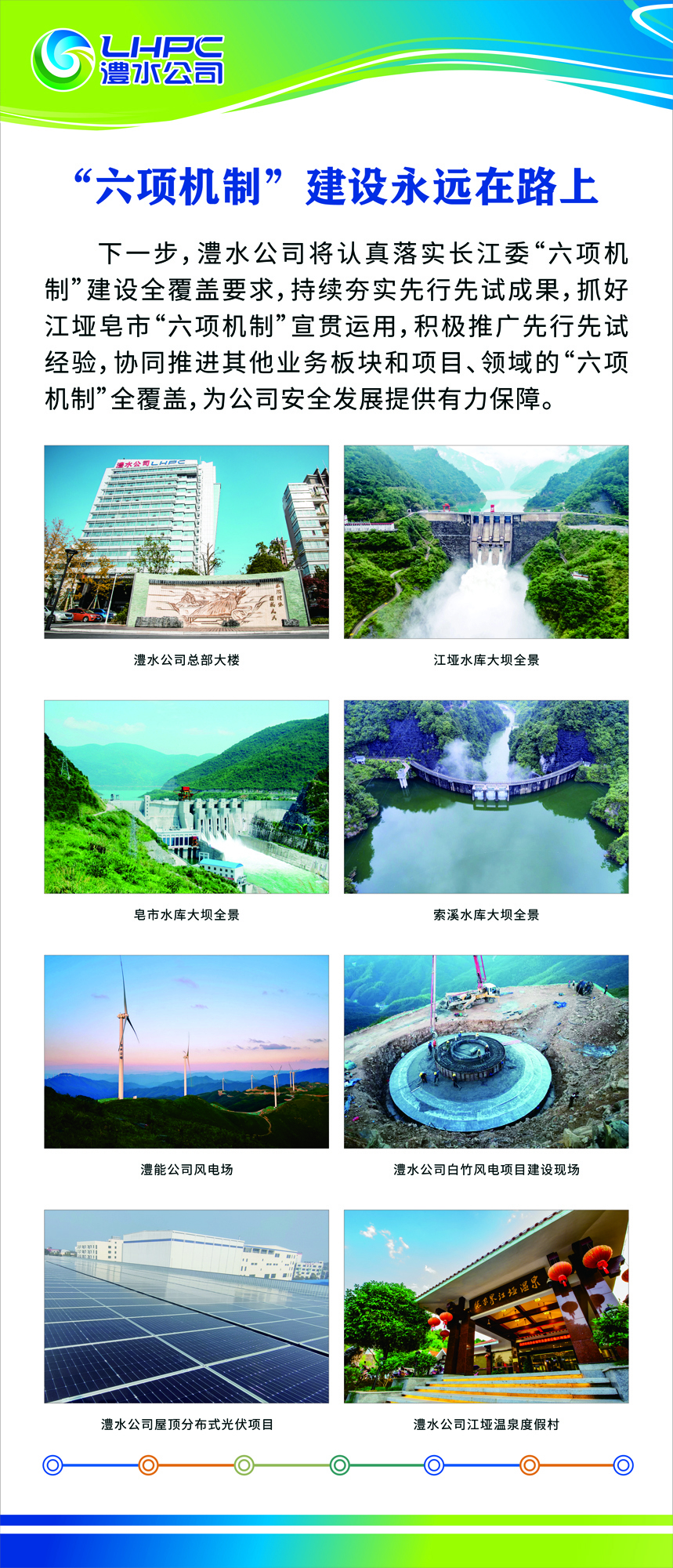 麻将胡了公司展板6