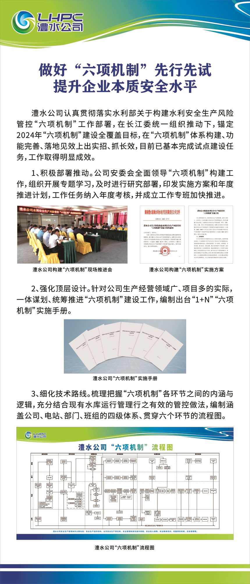 麻将胡了公司展板1