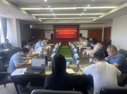 公司江垭水电站机组转轮更新刷新项目可行性钻研汇报通过专家评审