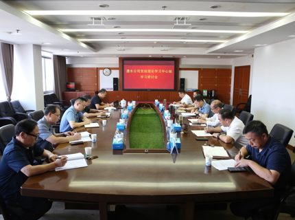 公司党组理论进建中心组专题进建钻延装三大心灵”和总体国度安全观