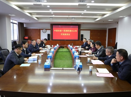 陈印辉与中国安能一局董事长卢明安互换座谈