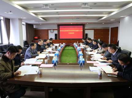 张家界市副市长闫瑞增到公司互换座谈