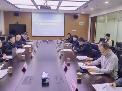 公司辅导带队赴汉江集团襄阳远控中心发展调研