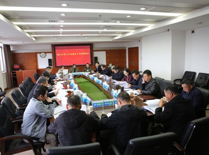 麻将胡了公司召开2025年12月沉点工作两全例会