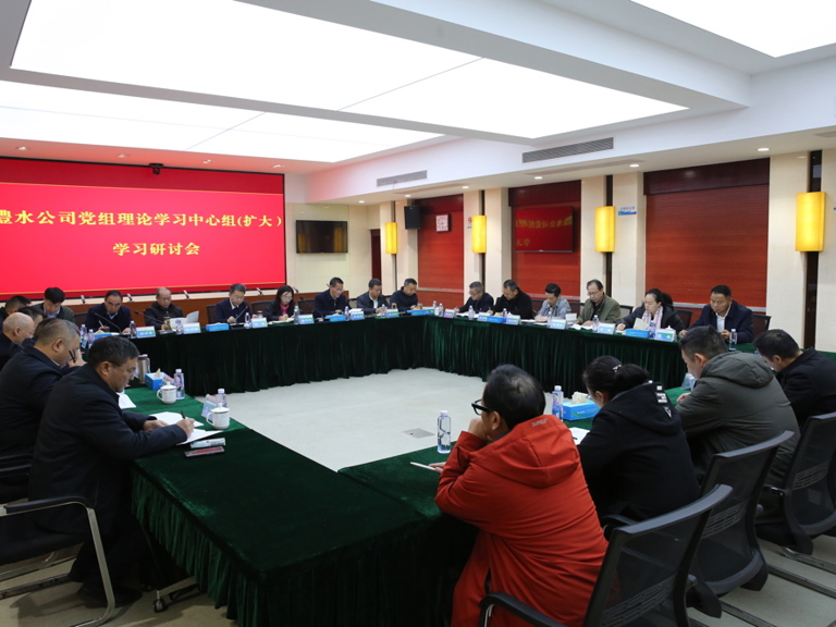 麻将胡了公司党组召开理论进建中心组（扩大）进建钻研会