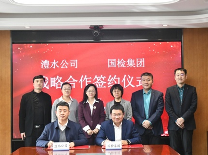 麻将胡了公司与国检集团签署战术合作和谈